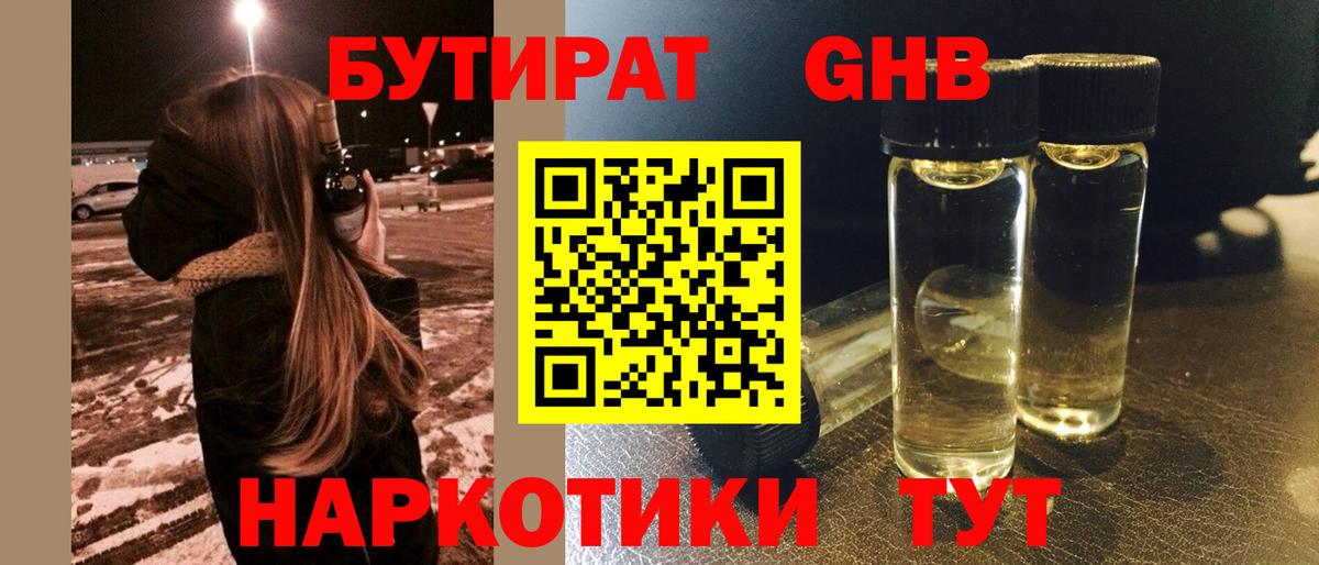 Меф МЯУ МЯУ кристаллы  КОКАИН  APVP СОЛЬ кристаллы  ГАШИШ  Знаменск  Вход с VPN 