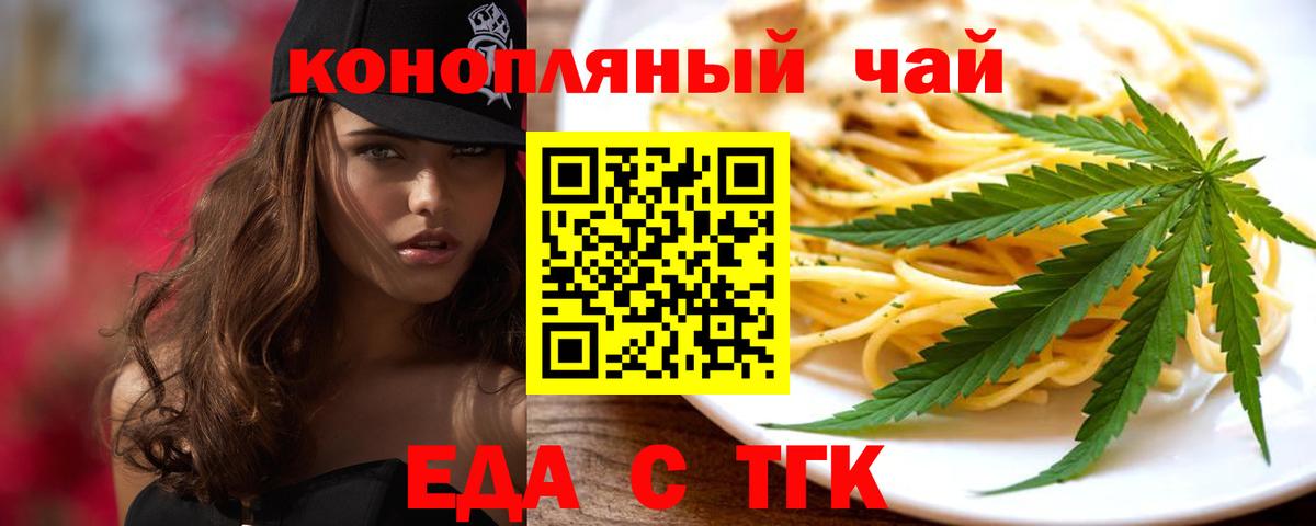 Canna-Cookies конопля  Вход с VPN  Знаменск 