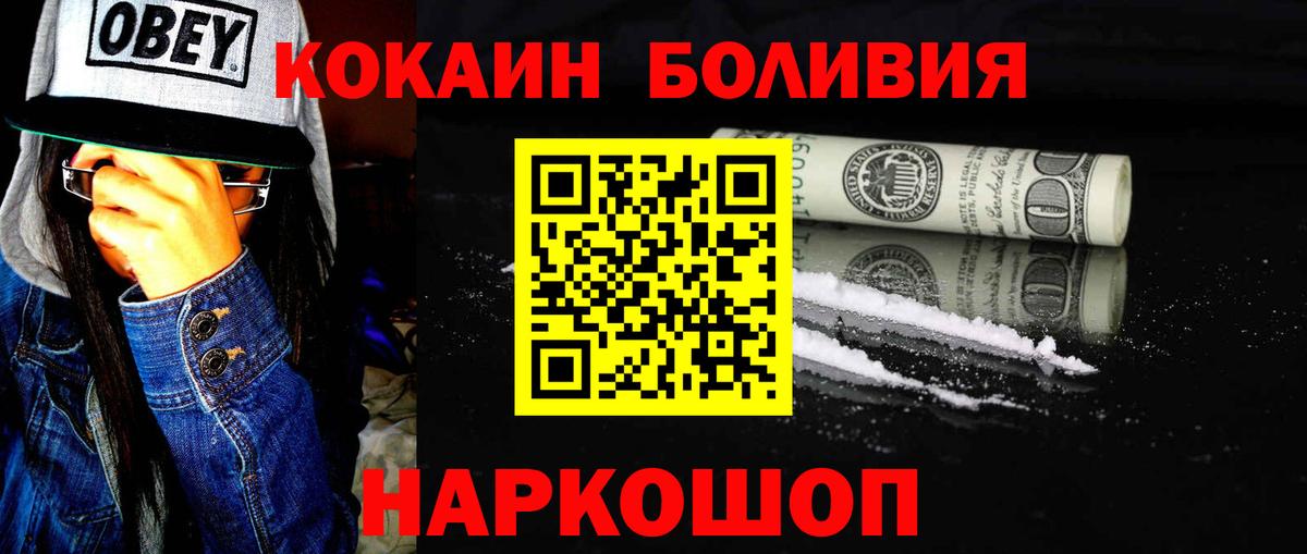 закладки  Кокаин Боливия  Знаменск  Cocaine  Вход с VPN  COCAIN Перу 