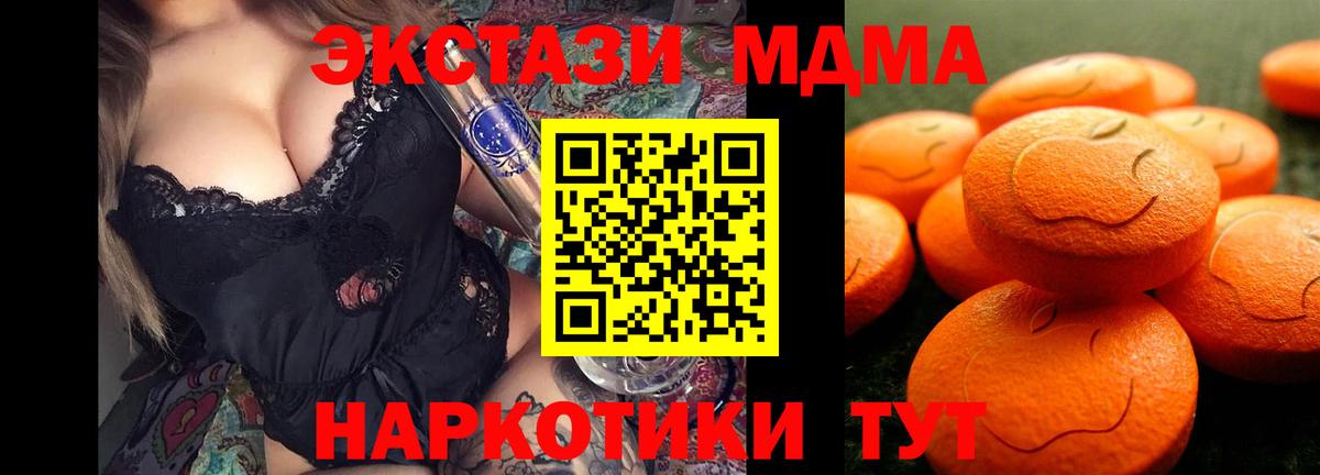 Ecstasy  Ecstasy 99%  ЭКСТАЗИ 99%  Вход с VPN  Знаменск 
