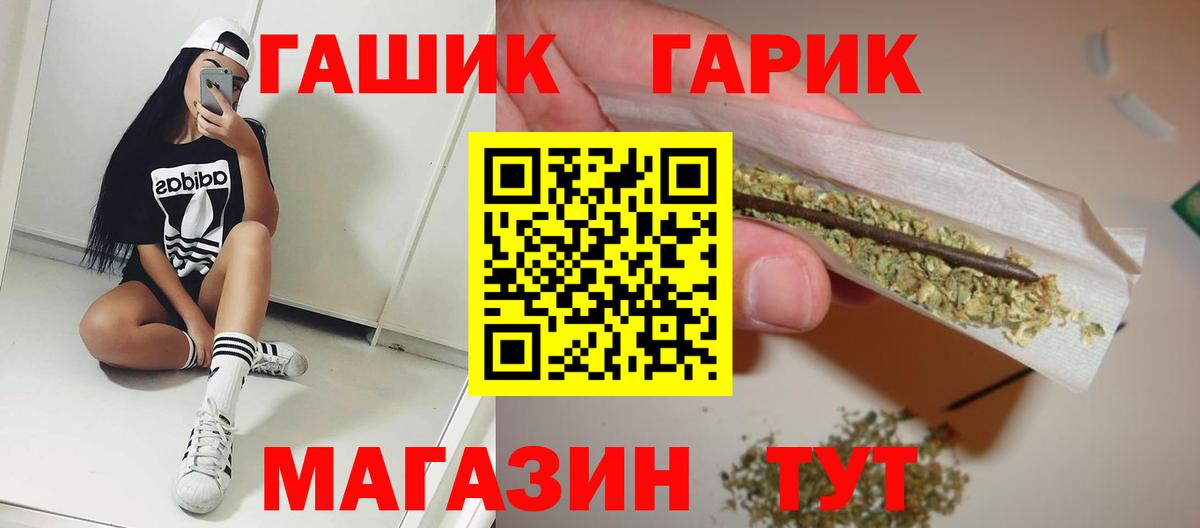 Знаменск  Гашиш VHQ  Вход с VPN 