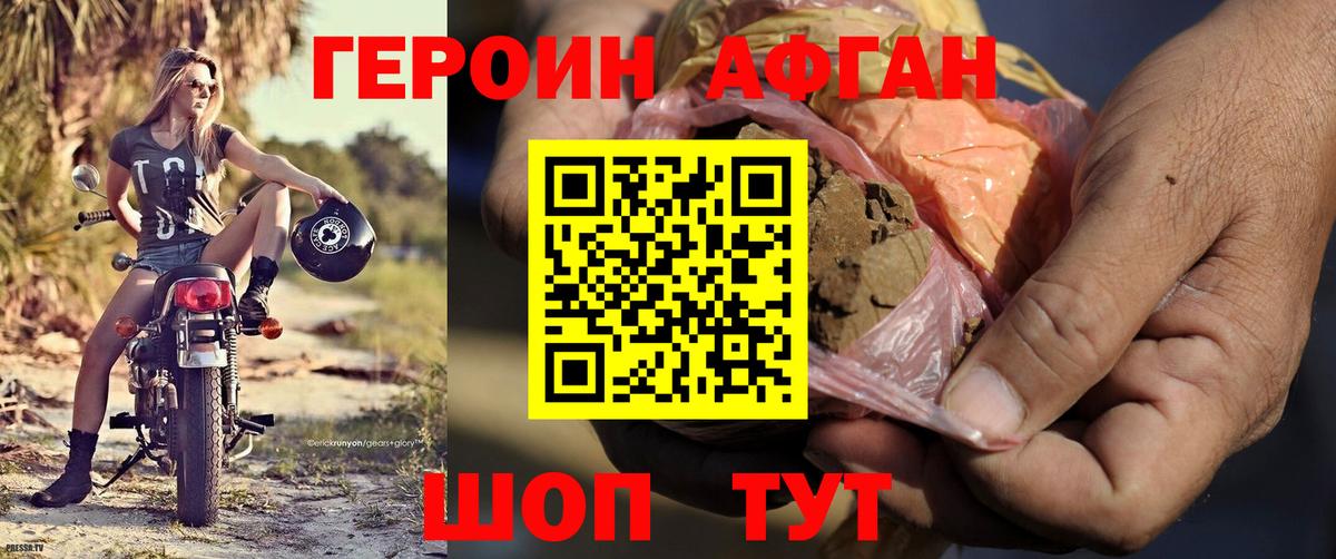 ГЕРОИН герыч Знаменск