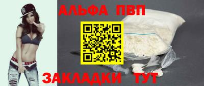Альфа ПВП Берёзовский