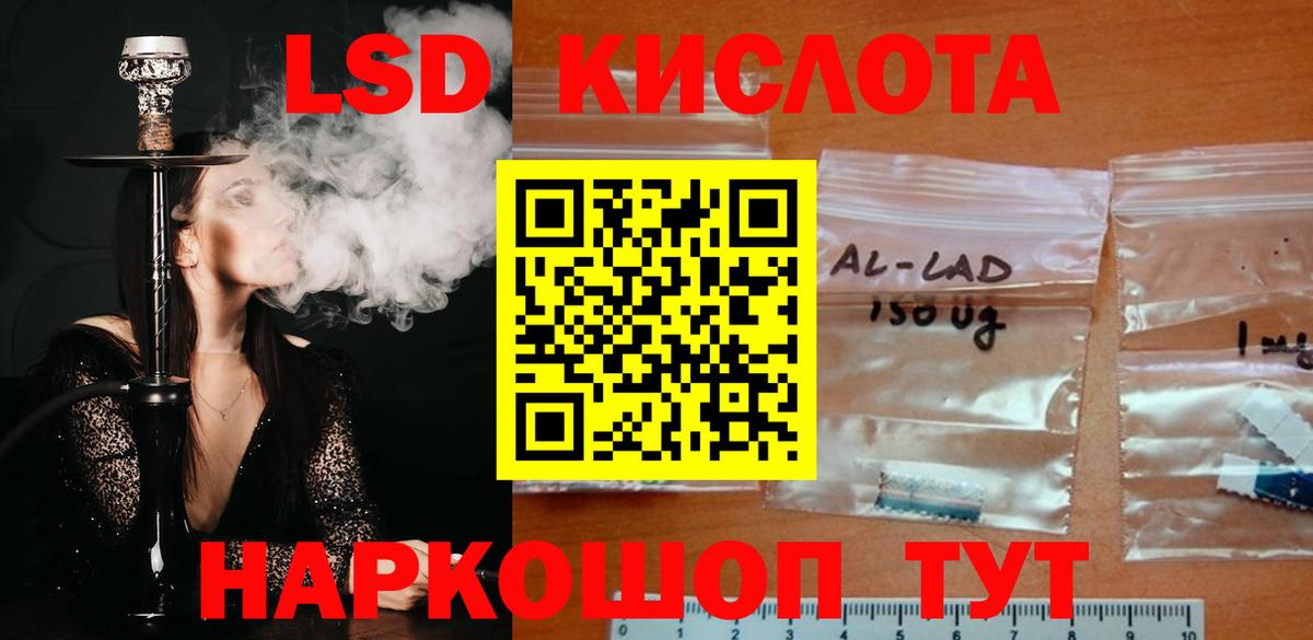 ЛСД экстази кислота Знаменск