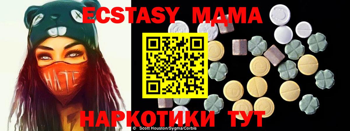 MDMA Molly Знаменск