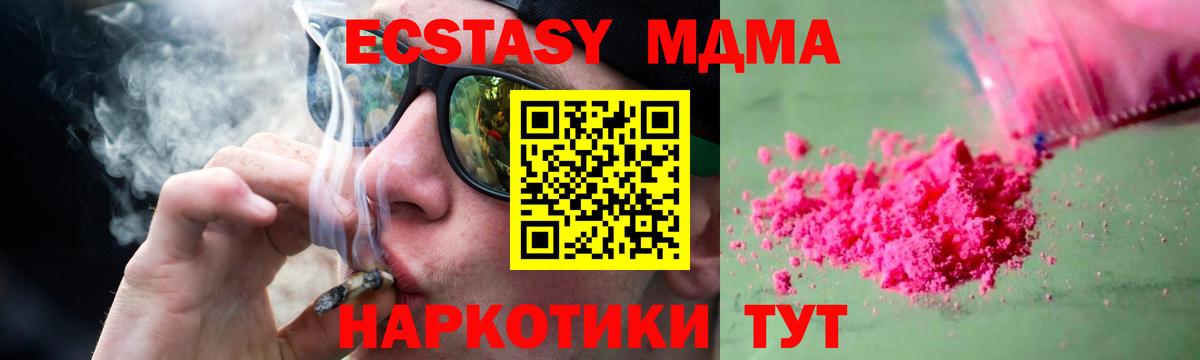 Знаменск  MDMA crystal  Вход с VPN 