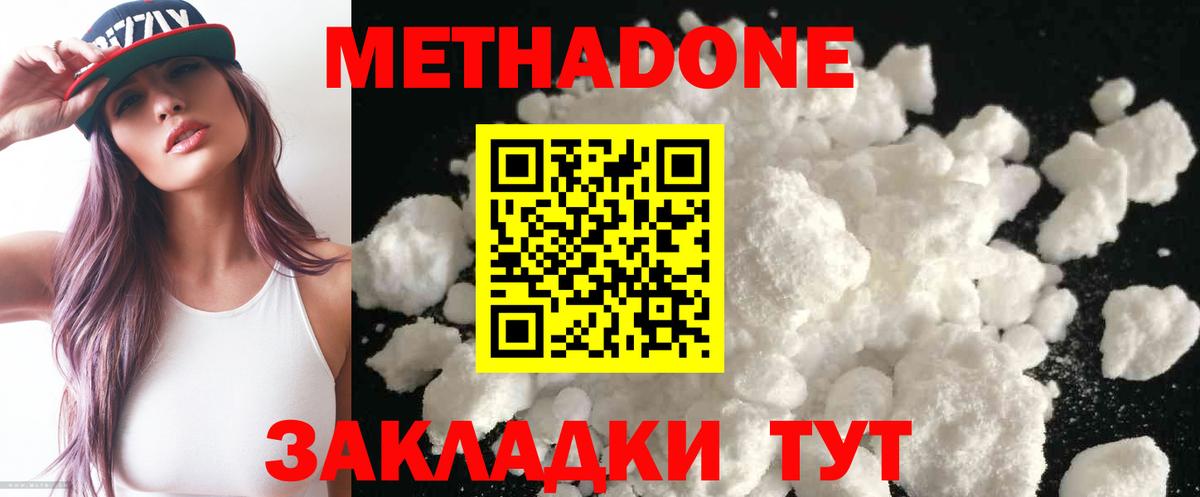 Метадон methadone  Вход с VPN  KRAKEN рабочий сайт  площадка как зайти  Знаменск 