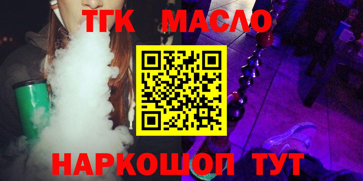 Дистиллят ТГК жижа Знаменск
