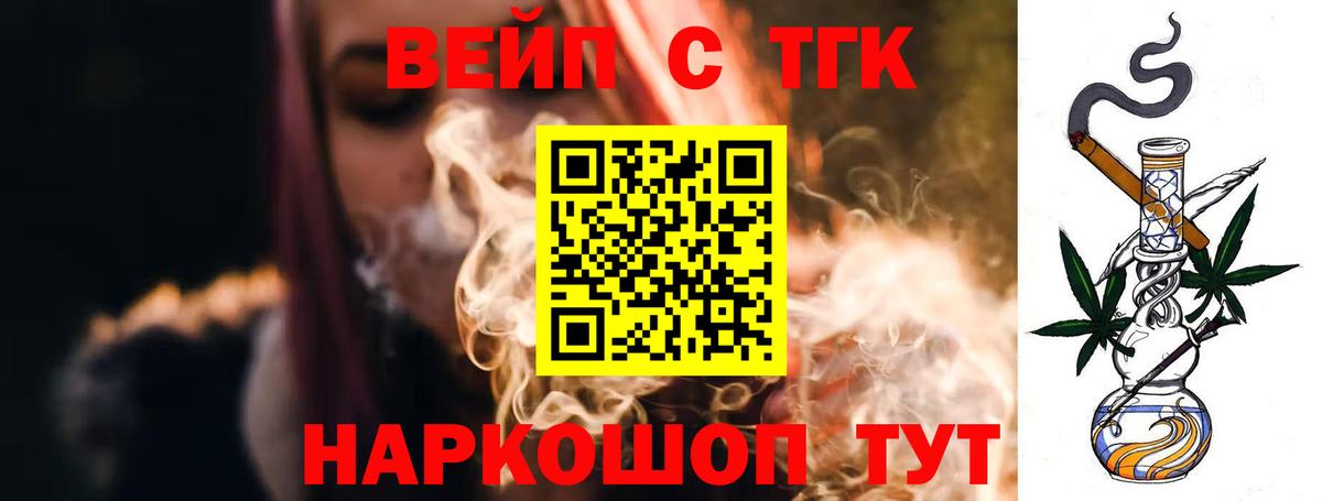 Дистиллят ТГК жижа  Вход с VPN  купить закладку  Знаменск 