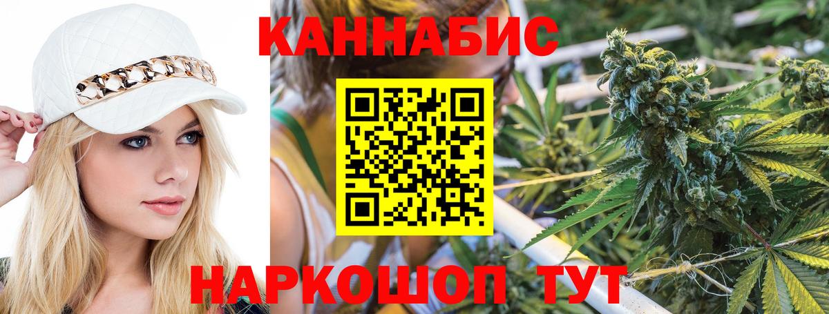 Знаменск  Шишки марихуана гибрид  Шишки марихуана THC 21%  Вход с VPN  Канабис ГИДРОПОН 